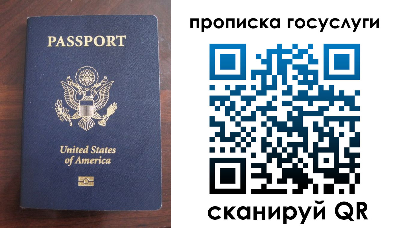 прописка в Таганроге
