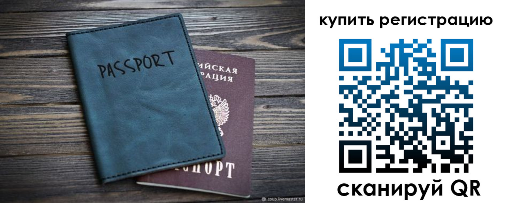 прописка 2025 в Таганроге